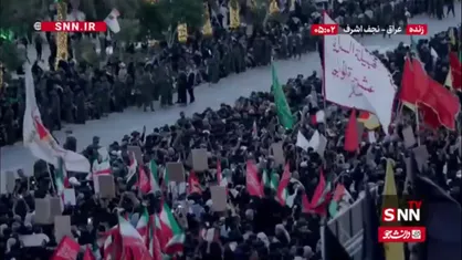 مردم حاضر در نجف اشرف در آستانه تشییع امام مجاهد شهید