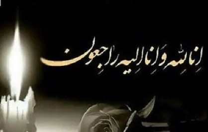 مادر شهیدان &laquo;اسمعیل غلام&raquo; درگذشت