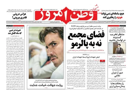 عناوین روزنامه&zwnj;های سیاسی ۱۵ بهمن ۹۷/ دیکته لیبرال&zwnj;ها +تصاویر