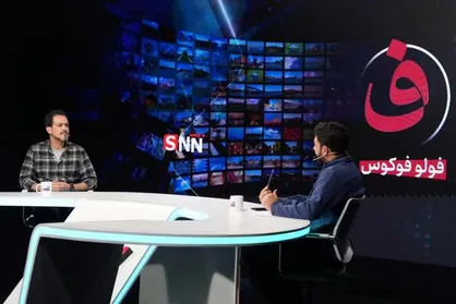 نمای نزدیک به مستند و حقیقت در فولوفوکوس| فرجی: ثبت جنگ شهری تکلیفی برای قصه&zwnj;گویی بود / حسینی: تعارض منافع، بی&zwnj;طرفی جشنواره حقیقت را مخدوش کرده است + فیلم کامل گفت و گو