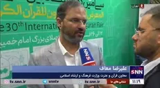 افتتاحیه نمایشگاه بین المللی قرآن روز شنبه ۱۲ فروردین با حضور رئیس جمهور