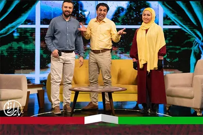 گروه خنده درمانی مهمان &laquo;ما ایرانی ها&raquo; می&zwnj;شود