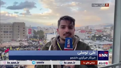 خودرو حامل پیکر شهید سید حسن نصرالله به نزدیکی محل تدفین رسید