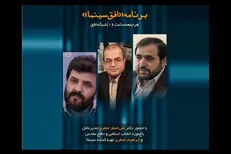 مدیرعامل باغ موزه انقلاب و دفاع مقدس به «افق سینما» می‌رود