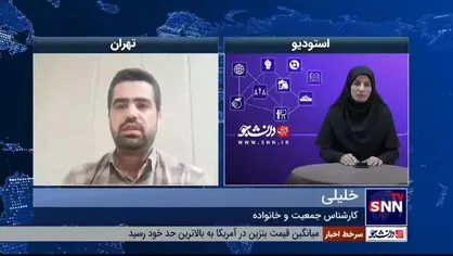 سطح فرزندخواهی مردم ایران بالاست / ۲ ، ۳ سال است مسئولان متوجه وخامت حال جمعیت شده&zwnj;اند! + فیلم