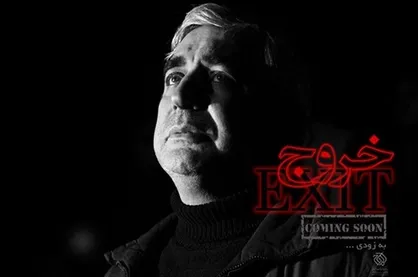 &laquo;خروج&raquo; حاتمی&zwnj;کیا به مقصد قم رسید