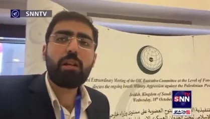 گزارش خبرنگار اعزامی دانشجو به جده از اجلاس اضطراری کمیته اجرایی سازمان همکاری کشورهای اسلامی