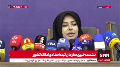 سخنگوی سازمان ثبت : اسناد مالکیت دفترچه ای باید به حدنگاری تبدیل شود