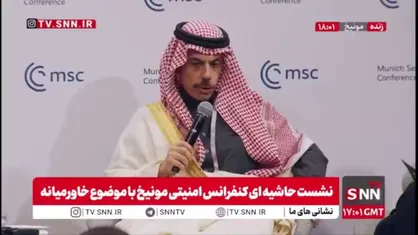 فیصل بن فرحان: احترام به اقلیت&zwnj;ها و حقوق کردها، کلید آینده سوریه است