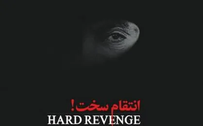 پایانش را ما ترسیم می&zwnj;کنیم