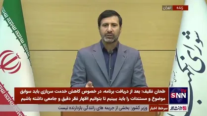 طحان نظیف: لایحه حجاب و عفاف را در مرحله دوم از مجلس دریافت نکردیم