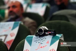 شری