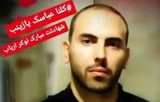 «ابراهیم اسمی» رزمنده مدافع حرم، به یاران شهیدش پیوست