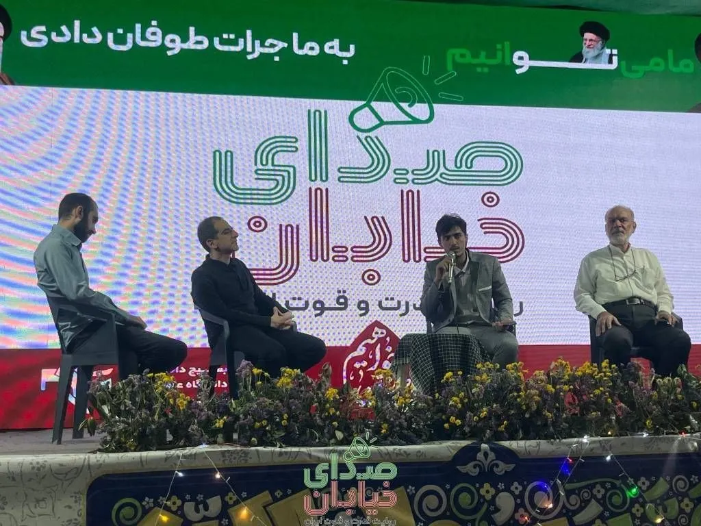 صدای خیابان