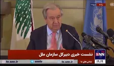 دبیرکل سازمان ملل: سلاح باید تنها در اختیار ارتش لبنان و زیر نظر دولت باشد