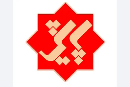 عملکرد ۶ ماهه مجلس شورای اسلامی زیر ذره&zwnj;بین &laquo;پایش&raquo;
