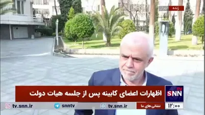 اوحدی، رئیس بنیاد شهید در پاسخ به SNNTV: مجلس و دولت درباره تبدیل وضعیت ایثارگران ملاحظاتی دارند/ امیدواریم به یک جمع&zwnj;بندی مشترک برسیم و حل شود