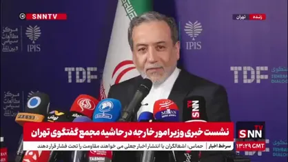 عراقچی: تجربه مجمع گفتگو تهران بسیار خوب بود و استقبال خیلی خوبی توسط مقامات و اندیشمندان کشورهای خارجی از این مجمع صورت گرفت