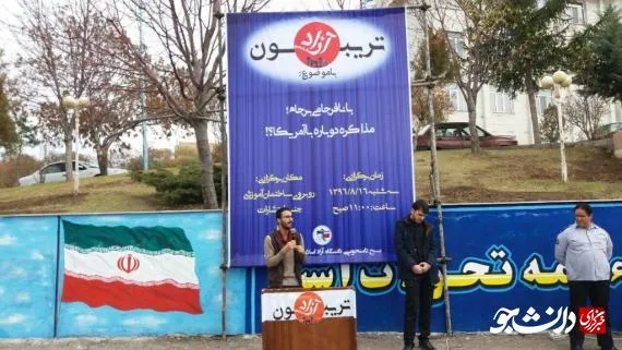 تریبون آزاد 