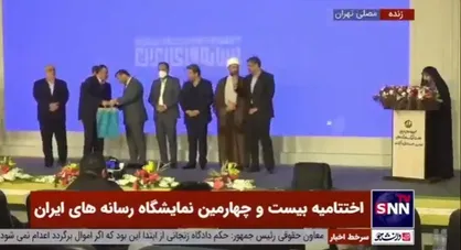 همشهری، روزنامه صبا، ایرنا، فارس، پایگاه پارسینه، کافه رسانه و روزنامه صبح ساحل بخش&zwnj;های برتر نمایشگاه رسانه&zwnj;های ایران شدند