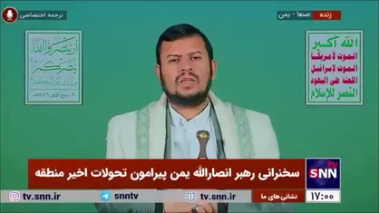 رهبر انصارالله یمن: دشمن صیونیستی حمله زمینی را آغاز کرده است، اما از رزمندگان حزب الله یک سیلی بزرگ خوردند
