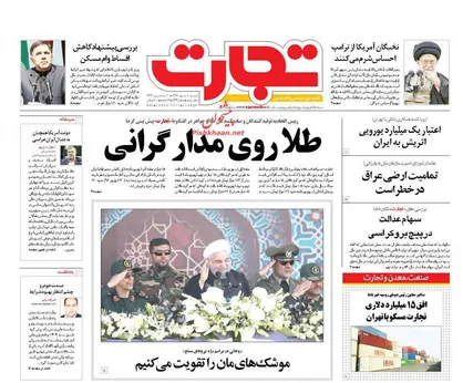 عناوین روزنامه&zwnj;های اقتصادی ۱ مهر ۹۶/ گسترش ناعادلانه مالکیت اقتصادی +تصاویر