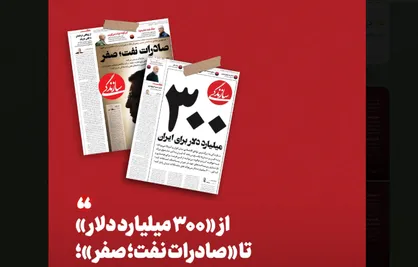 روزنامه اصلاح طلب همچنان در دام تیترهای ساده لوحانه/ آرزوهای بلندبالای سازندگی در توهمات تفاهم نامه اسلام آباد