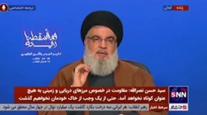 سیدحسن نصرالله: در انتخابات ریاست جمهوری چیزی به اسم نامزد حزب الله نداریم