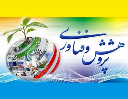 فراخوان انتخاب پژوهشگران و فناوران برتر در دانشگاه علوم پزشکی شیراز