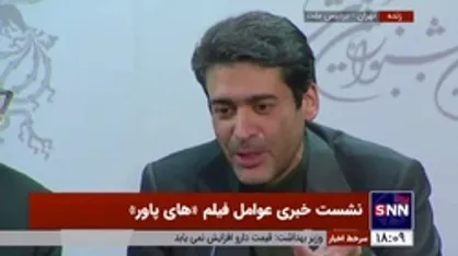 نویسنده فیلم &laquo;هایپاور&raquo;: در نوشتن این کار شرایط سخت بود، چون در این مورد فیلم حساسیت زیادی داشت