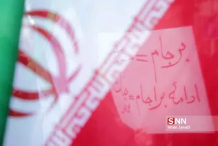 
تجمع اعتراض آمیز دانشجویان دانشگاه های مشهد در مقابل دفتر نمایندگی وزارت امور خارجه
