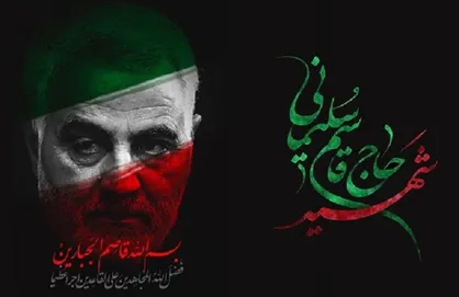 نشست مجازی &laquo;آواز سلیمانی&raquo; 11 اسفند برگزار می&zwnj;شود