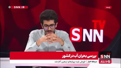 وحیدی: ۶۲ درصد تهرانی&zwnj;ها ۱ تا ۲ برابر آب اضافه مصرف می&zwnj;کنند