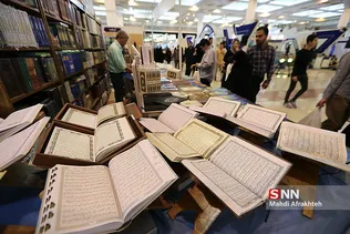  بیست و ششمین نمایشگاه بین‌المللی قرآن کریم