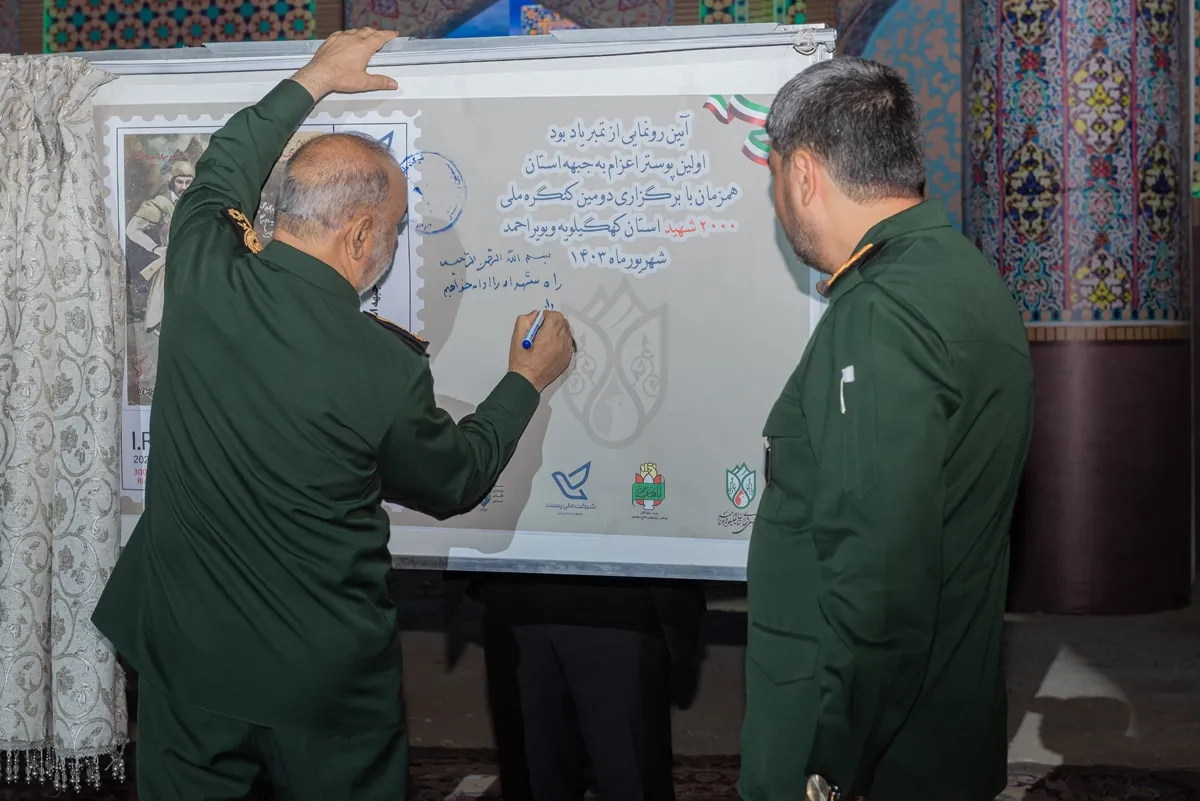 کنگره ملی شهدا