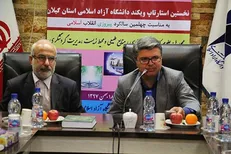 نخستین استارتاپ ویکند دانشگاه آزاد گیلان ۱۸ بهمن برگزار می‌شود