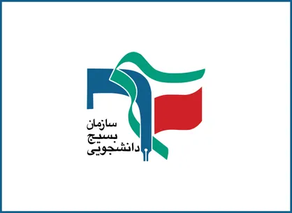 سلسله جلسات انتخاباتی از سوی دانشگاه شیراز برگزار می&zwnj;شود