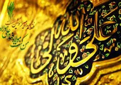 روایتی عجیب از پیامبر اکرم درباره روز قیامت و حضرت علی (علیه&zwnj; السّلام)