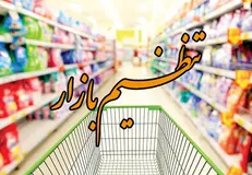 لزوم نظارت مستمر بر بازار و حمایت از معیشت مردم/برخورد قاطع با متخلفان صنفی