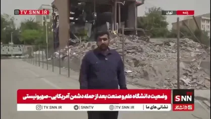 وضعیت مرکز تحقیقات ماهواره&zwnj;ای دانشگاه علم و صنعت، زادگاه ماهواره &laquo;ظفر۲&raquo; پس از حمله دشمن