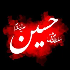 برنامه‌های دهه اول محرم در تپه نورالشهدای شهرکرد اعلام شد