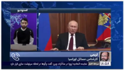 کارشناس مسائل اوراسیا: هر بار دولتی دموکرات در کاخ سفید آمد، تنش&zwnj;های  زیادی را در سطح بین&zwnj;الملل شاهد بوده&zwnj;ایم