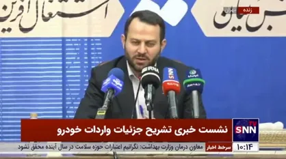 تشریح علت بلوکه شدن ۵۰۰ میلیونی برای خرید خودرو وارداتی