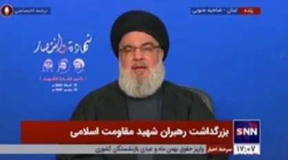 سیدحسن نصرالله: حضور میلیونی مردم در راهپیمایی ۲۲ بهمن همه محاسبات دشمنان را به هم زد
