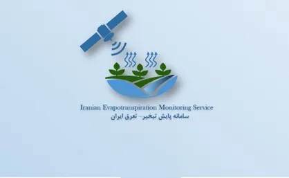 رونمایی از سامانه پایش تبخیر