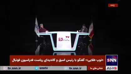 عابدینی: پول ویلموتس از صندوق فیفا پرداخت شده است