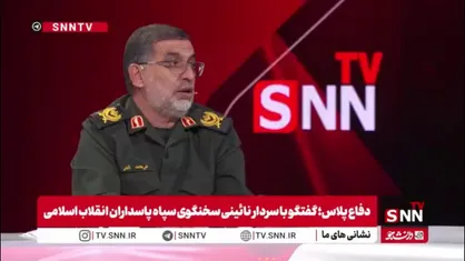 سردار نائینی: اعترافات مقامات و تحلیل گران دشمن نشان &zwnj;دهنده شکست و فروپاشی محاسبات آنها در جنگ ۱۲ روزه است