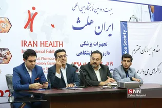 نشست انجمن متخصصین تجهیزات پزشکی کشور و نمایشگاه ایران هلث