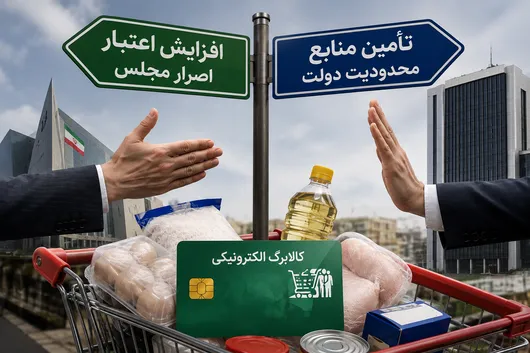 کالابرگ در دوراهی افزایش اعتبار؛ از اصرار مجلس تا دولت به دنبال منابع