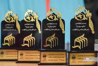 اختتامیه بیست و چهارمین کنگره ملی شعر دفاع مقدس در شیراز